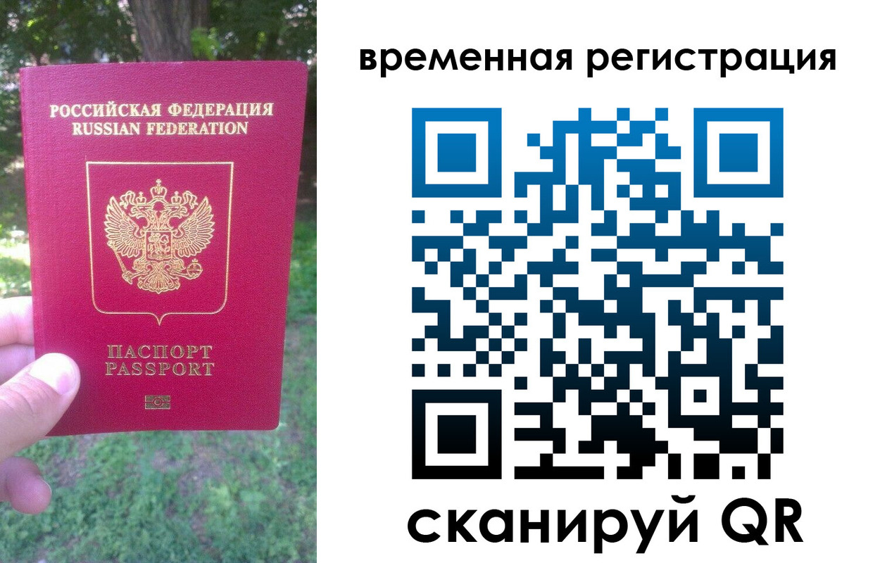 прописка ребенка в Арамили