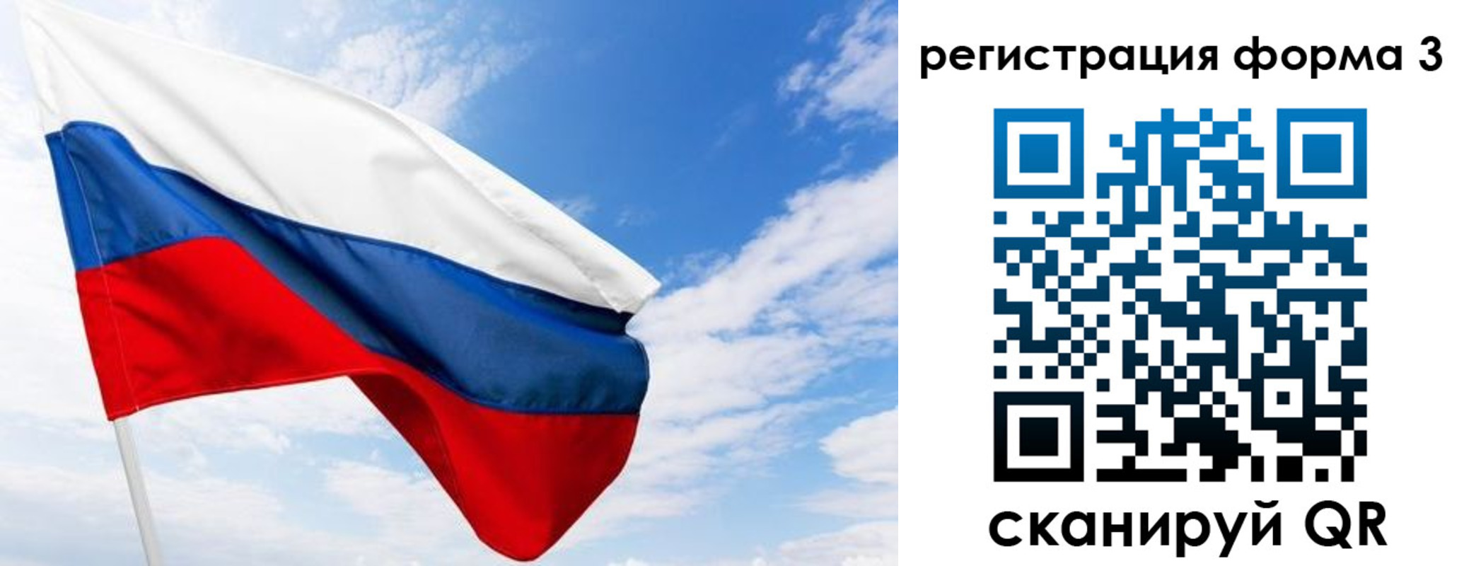 прописка для работы в Арамили