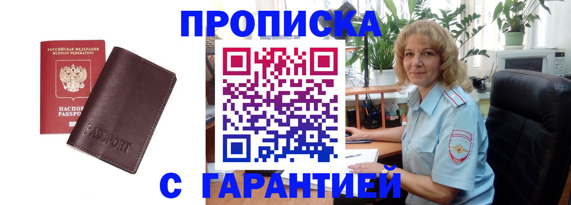 пропишу в квартире в Арамили