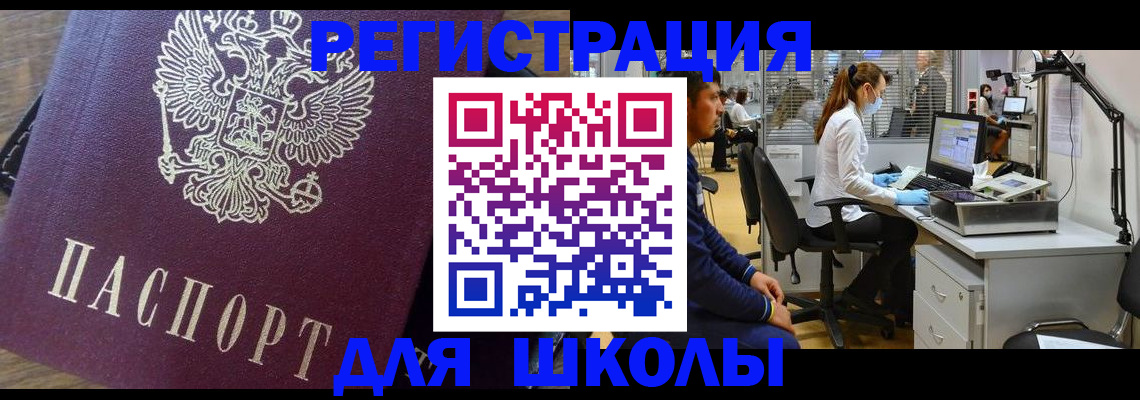 прописка в Арамили