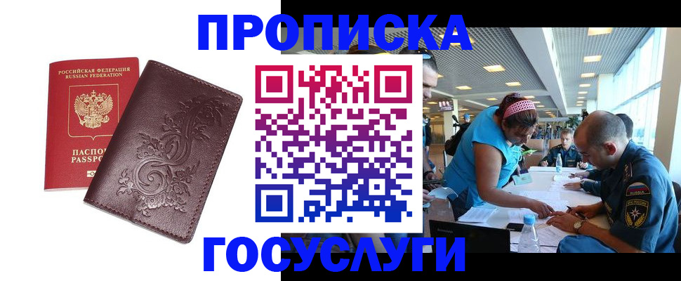 временная регистрация адрес в Арамили